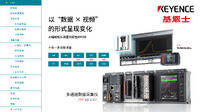 NR-X 系列 多通道数据采集仪 产品目录