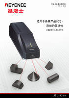 ML-Z 系列 三轴CO₂激光刻印机 产品目录